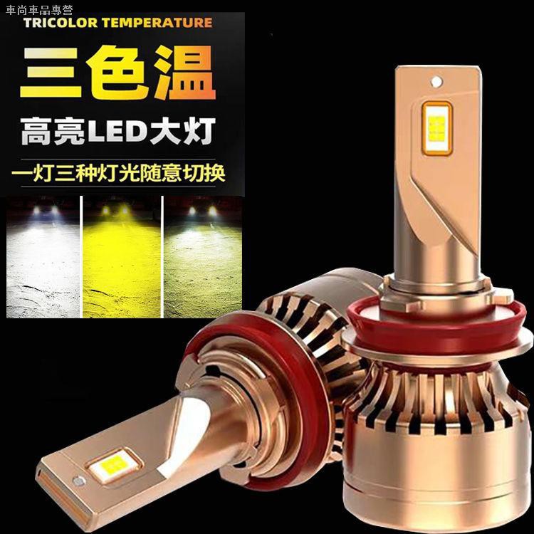 Đèn Pha Led 3 Màu Tự Động Cho Xe Mô Tô