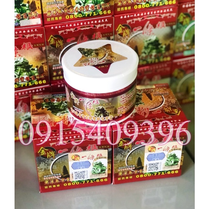 Dầu Xoa Bóp Nhất Điều Căn 90ml hàng nội địa Đài Loan