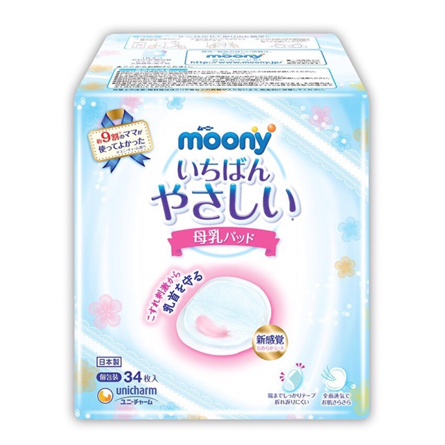 Miếng thấm lót sữa moony