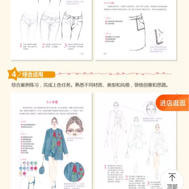 Tập Artbook luyện vẽ thiết kế thời trang