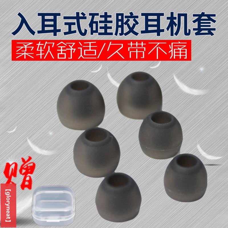 Nút Bịt Tai Nghe Bằng Silicone | BigBuy360 - bigbuy360.vn