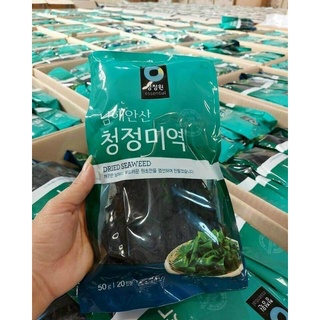 🥗RONG BIỂN KHÔ HÀN QUỐC NẤU CANH 🥗 chính hãng gói 25g, 30g,50g, 100g, 200g