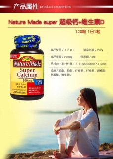 Nature Made Super Calcium with Vitamin D