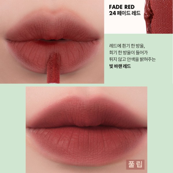 Son Kem Mịn Romand Zero Velvet Tint 2021