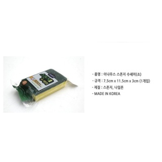 [Hàng nội địa Hàn Quốc] Miếng bọt biển rửa bát Hàn Quốc