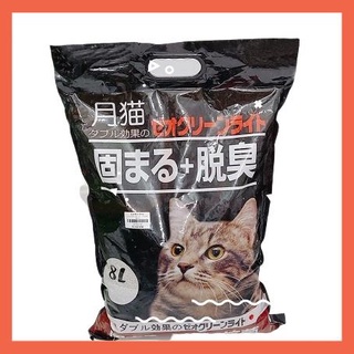 Cát vệ sinh cho mèo khử mùi, cát mèo túi lớn Siêu Rẻ Siêu Tiết Kiệm - Cát Nhật Đen 8L