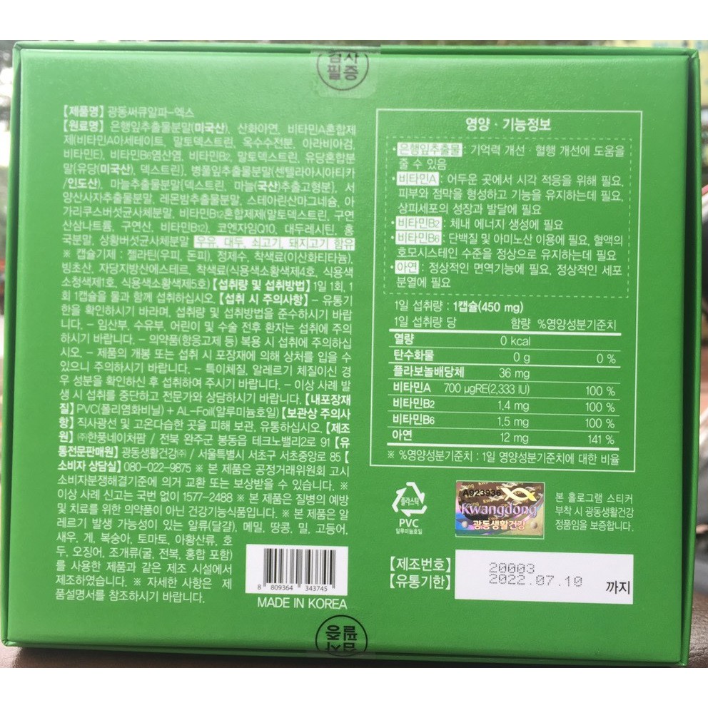 [ Hàng Chính Hãng ] Viên Uống Bổ Não Kwangdong Circu Hàn Quốc, Hộp 120 Viên, Giúp Tăng Tuần Hoàn Máu Lên Não An Toàn