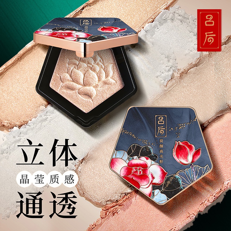LV Hà Yên Yue Màu Ánh Sáng Cao Bột Làm Sáng Blush Sửa Chữa Một Đĩa Mũi Ngọc Trai Long Lanh Phong Cách Trung Quốc n6Ra