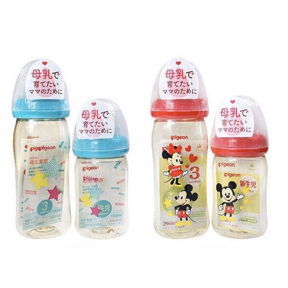 Bình sữa Pigeon 160ml/240ml nội địa Nhật Bản