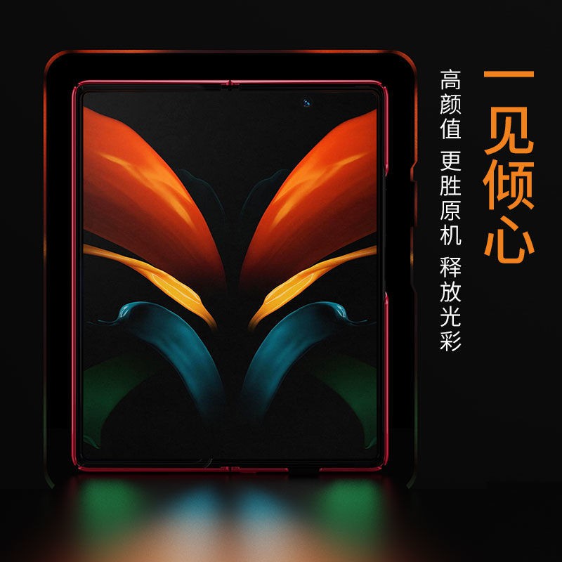 □Samsung fold2 mobile phone case folding screen w21 ultra-thin anti-drop protective All-inclusive simple zfold2 | BigBuy360 - bigbuy360.vn