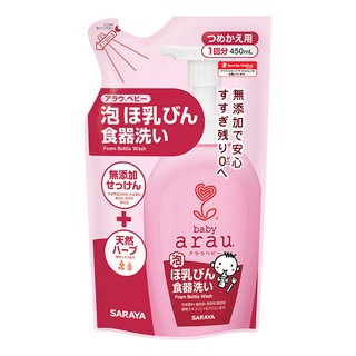 Nước Rửa Bình Arau Baby - Túi 450ml