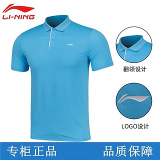 Áo polo Lining nam APLN233