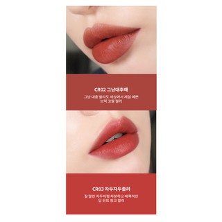 Son A'pieu Juicy - Pang Mousse Tint