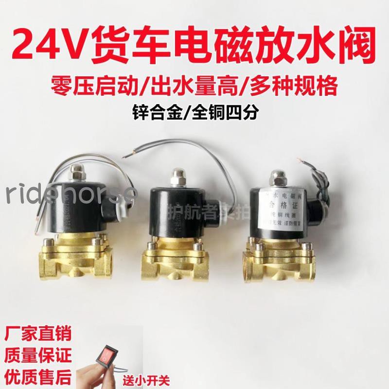 ⛽⛳Công Tắc Phanh Xe Hơi / Xe Tải Bằng Đồng Thau 24V Chất Lượng Cao