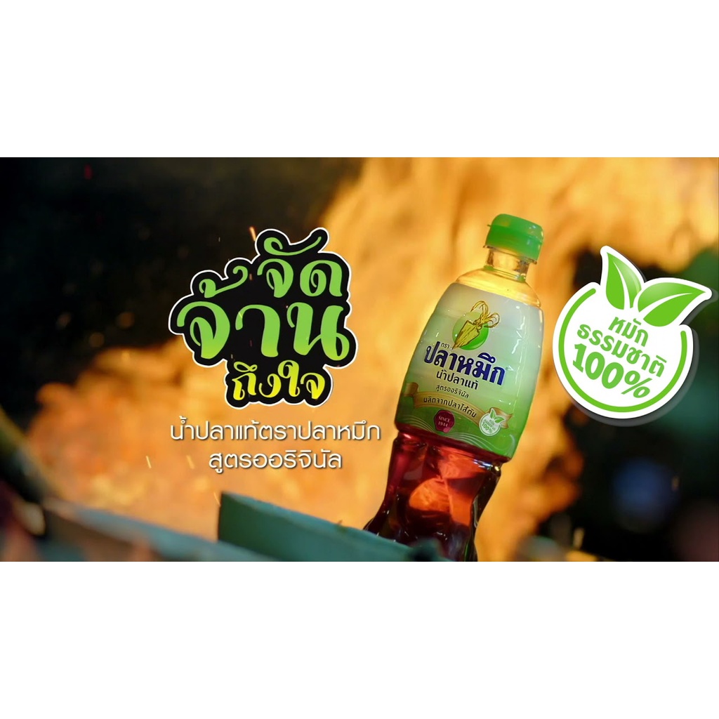 Nước mắm nhãn Cá Mực 700ml thái lan. Thơm ngon đâm đà