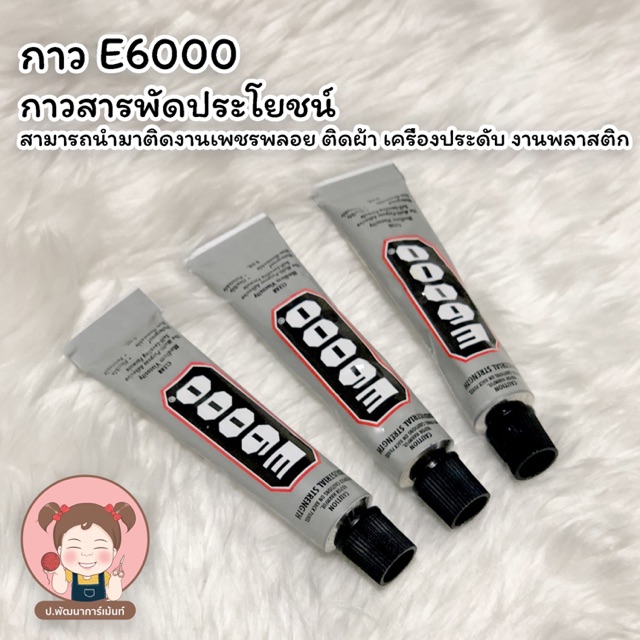 Keo đa năng E6000 Jewelry Size 9 ml.