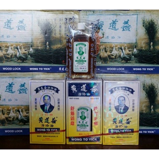 Dầu xoa bóp Hồng Kông Wong to Yick 50ml