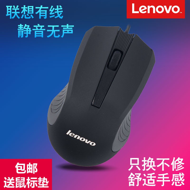 Chuột Máy Tính Lenovo Di Động Có Dây Chất Lượng Cao