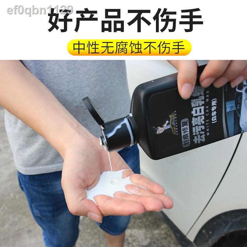 [white car wax] wax khử nhiễm sáp tẩy lông, đánh bóng, bảo dưỡng, xe hơi, lớp phủ chống xước đại lý, nước rửa ô tô