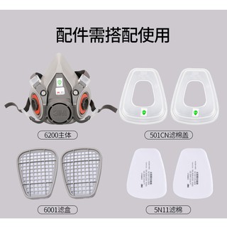 Nắp Giữ Tấm Lọc 3M 501 [Dùng để giữ tấm lọc 5N11 khi gắn vào phin lọc]