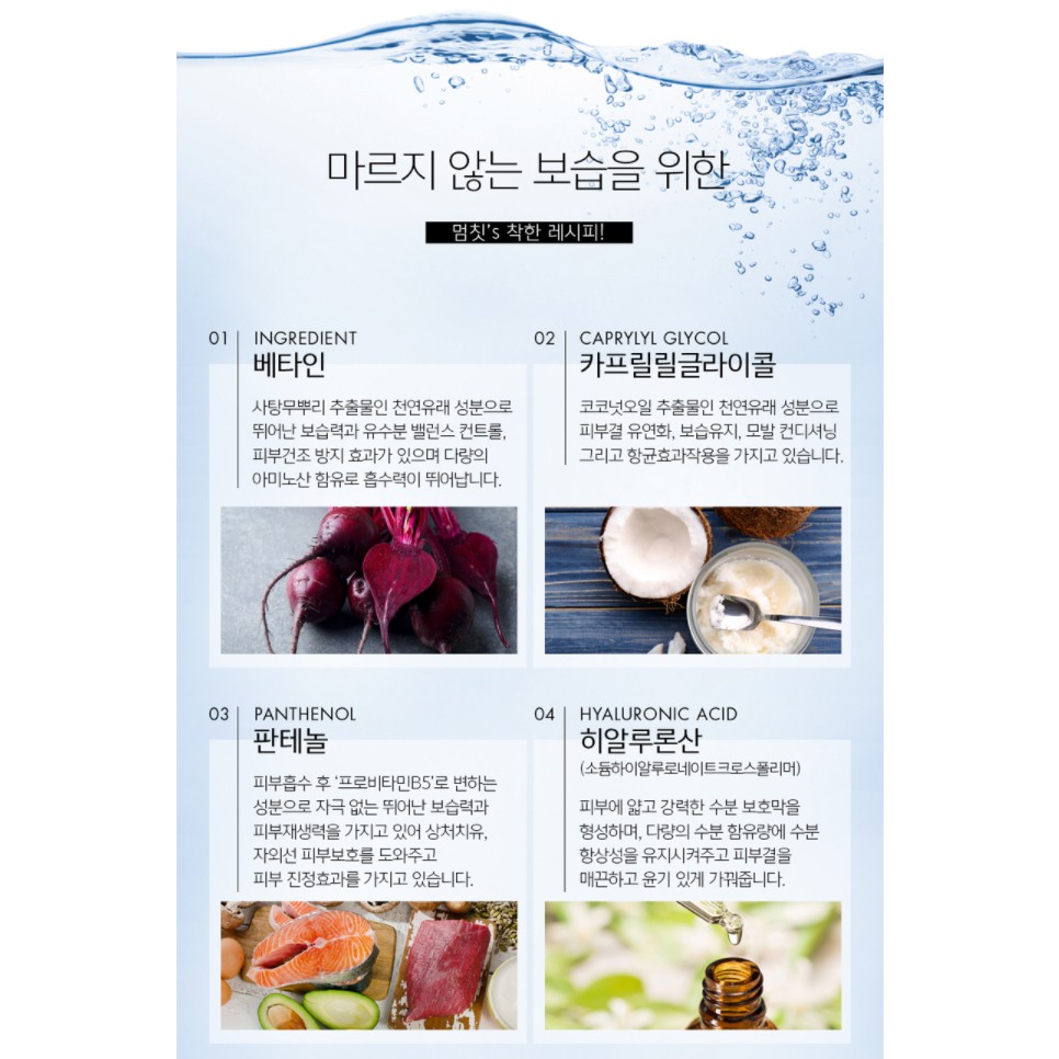 Mumchit Hair & Body Mist 105ml