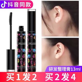 Mascara chuốt tóc - ngăn ngừa tóc con rơi rớt