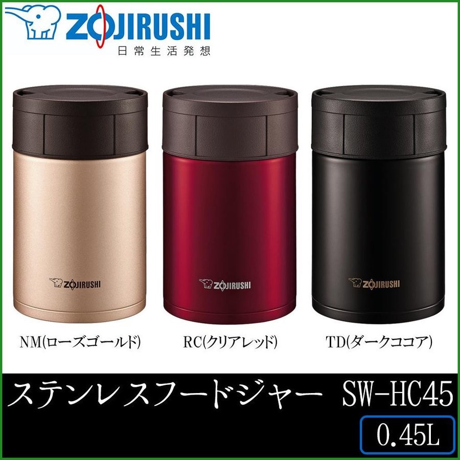 Hộp ủ cháo/ đựng thức ăn giữ nhiệt Zojirushi SW-HC45-RC 450ml - Nhật Bản