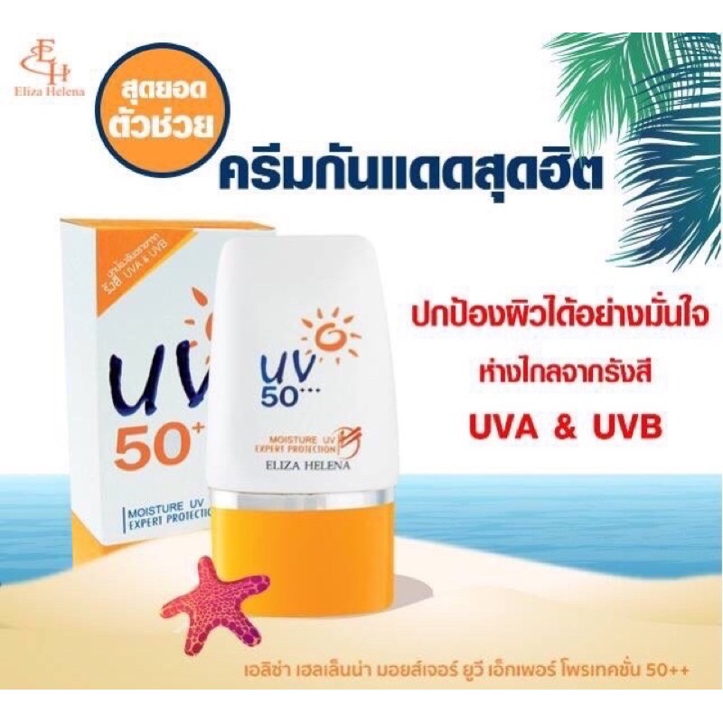 Kem chống nắng Thái Lan Eliza Helena | BigBuy360 - bigbuy360.vn
