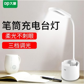 Đèn bàn học sạc led cảm ứng dp-6046 3 chế độ sáng - chống cận thị