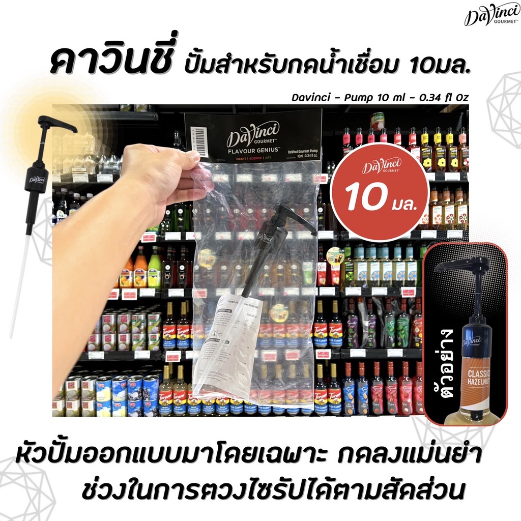 Davinci Gourmet Pump Đen 10 ml-0,34 fl Oz (2225) 10 ml.