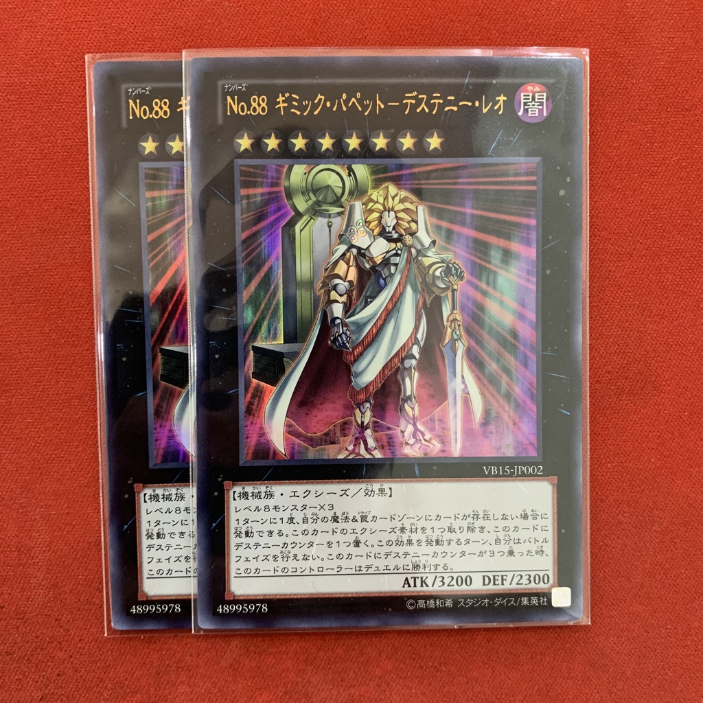 Number 88: Gimmick Puppet of Leo