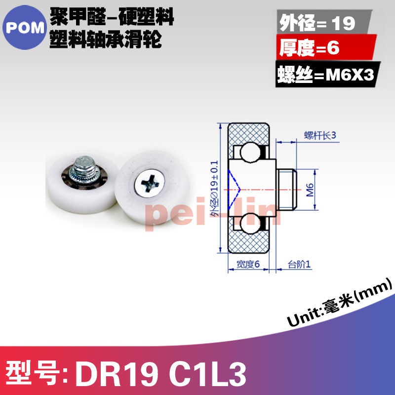 Bánh Xe Lăn Bằng Nhựa Nylon Màu Trắng Chống Mài Mòn Chuyên Dụng Cho Ngăn Kéo