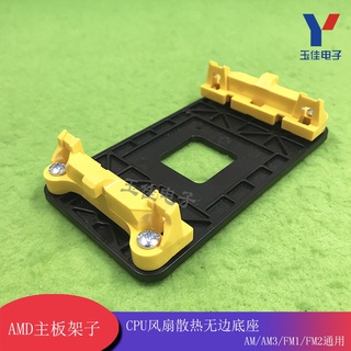 Đế Tản Nhiệt CPU AMD Không Viền AM / AM3 / FM1 / FM2 D5B4 YJ