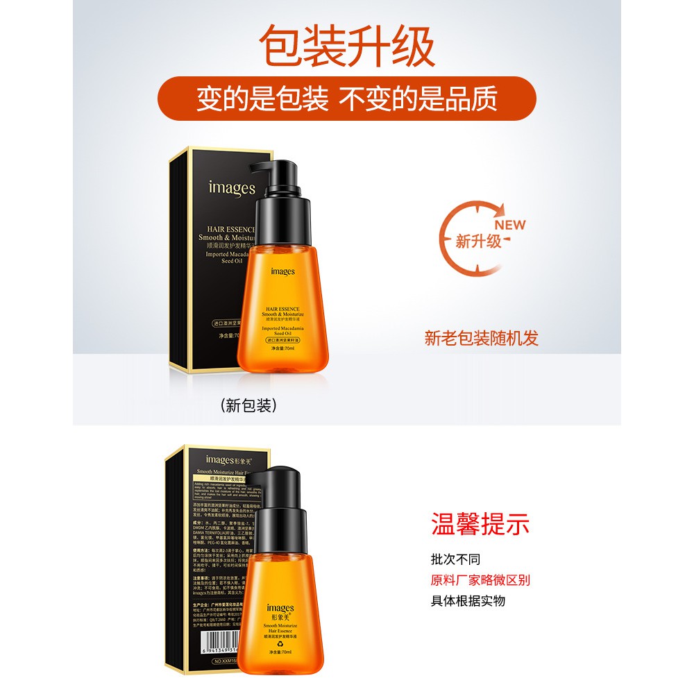 Tinh Dầu Dưỡng Tóc Images 70ML