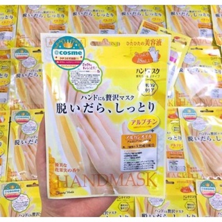 Mặt nạ ủ tay Handmask Beauty Nhật Bản - Mặt nạ tẩy tế bào chết cho da tay mềm mại, mịn màng, dưỡng trắng