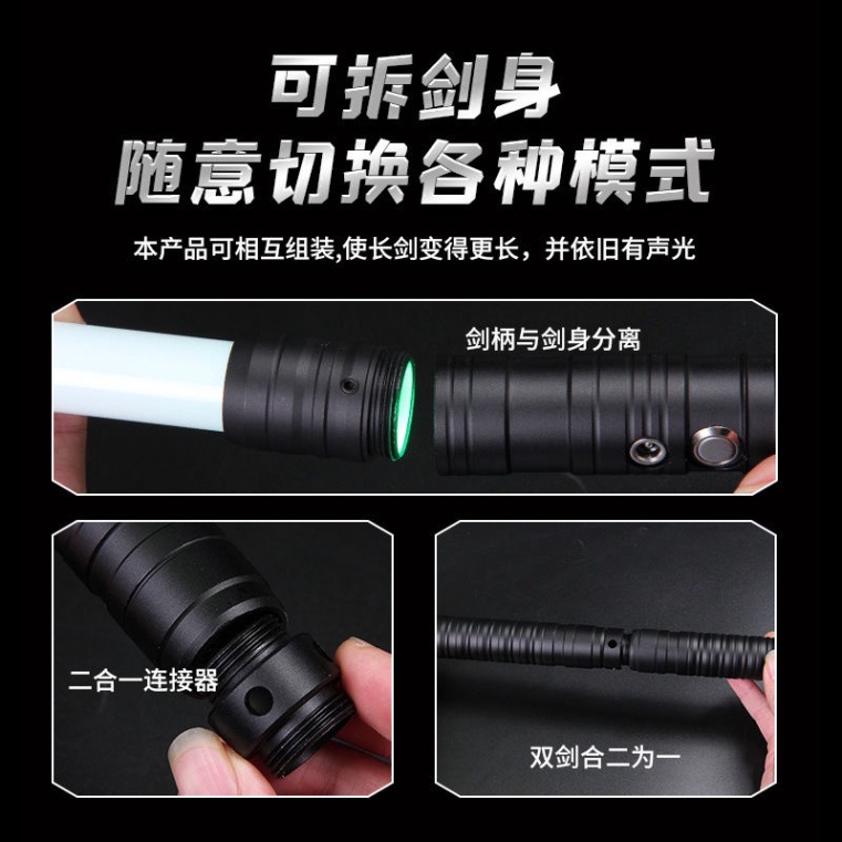 ❁✔Star Wars lightsaber rung với đồ chơi trẻ em thanh kiếm Yanqing laser thanh kiếm cậu bé phát sáng đồ chơi