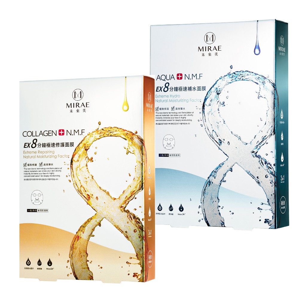 Combo 2 Hộp Mặt Nạ Collagen - Aqua Đài Loan Mirae EX 8 Phút Dưỡng Da Cấp Tốc 20g x 5 miếng / Hộp