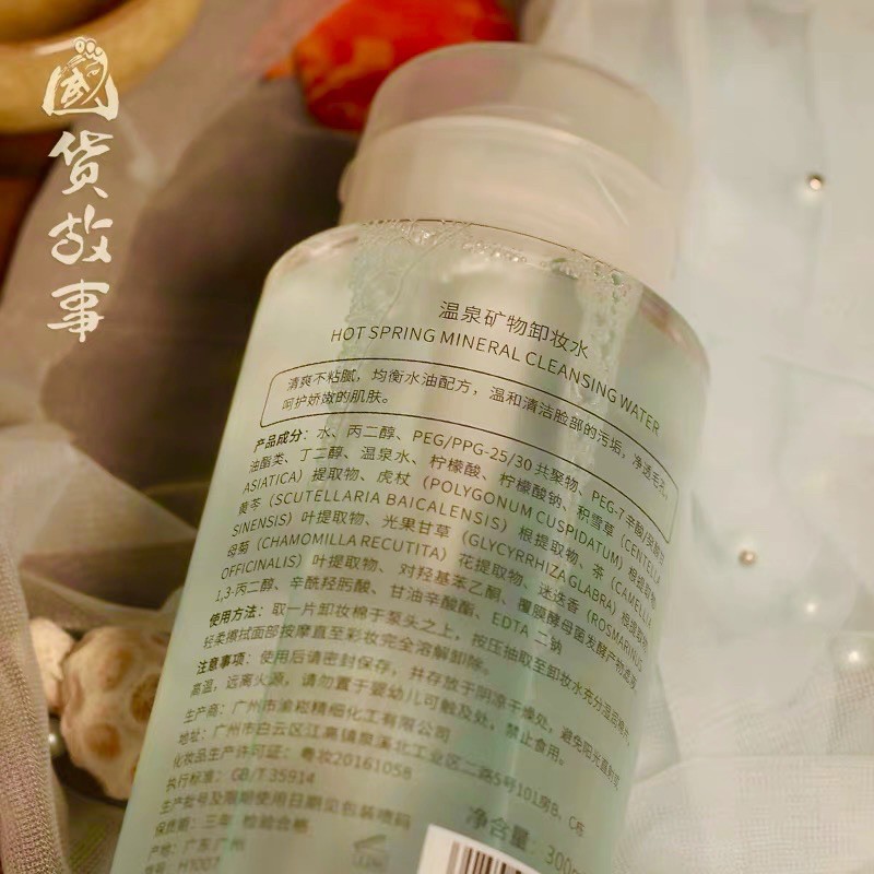 DÀNH CHO MỌI LOẠI DA — Nước Tẩy Trang Đào HEYXI 300ml Làm Sạch Da — Nước Tẩy Trang Không Cồn | BigBuy360 - bigbuy360.vn