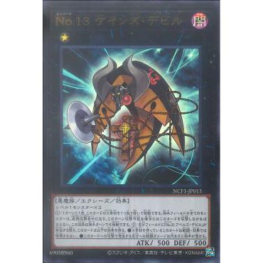 Lá bài thẻ bài NCF1-JP013 - Number 13: Embodiment of Crime - Ultra Rare
