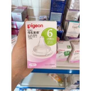 [ ĐỦ SIZE ] Núm ty Pigeon Nội địa Nhật