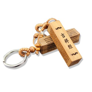 Móc khóa gỗ khắc Phật Bà Quan Âm và chú đại Bi