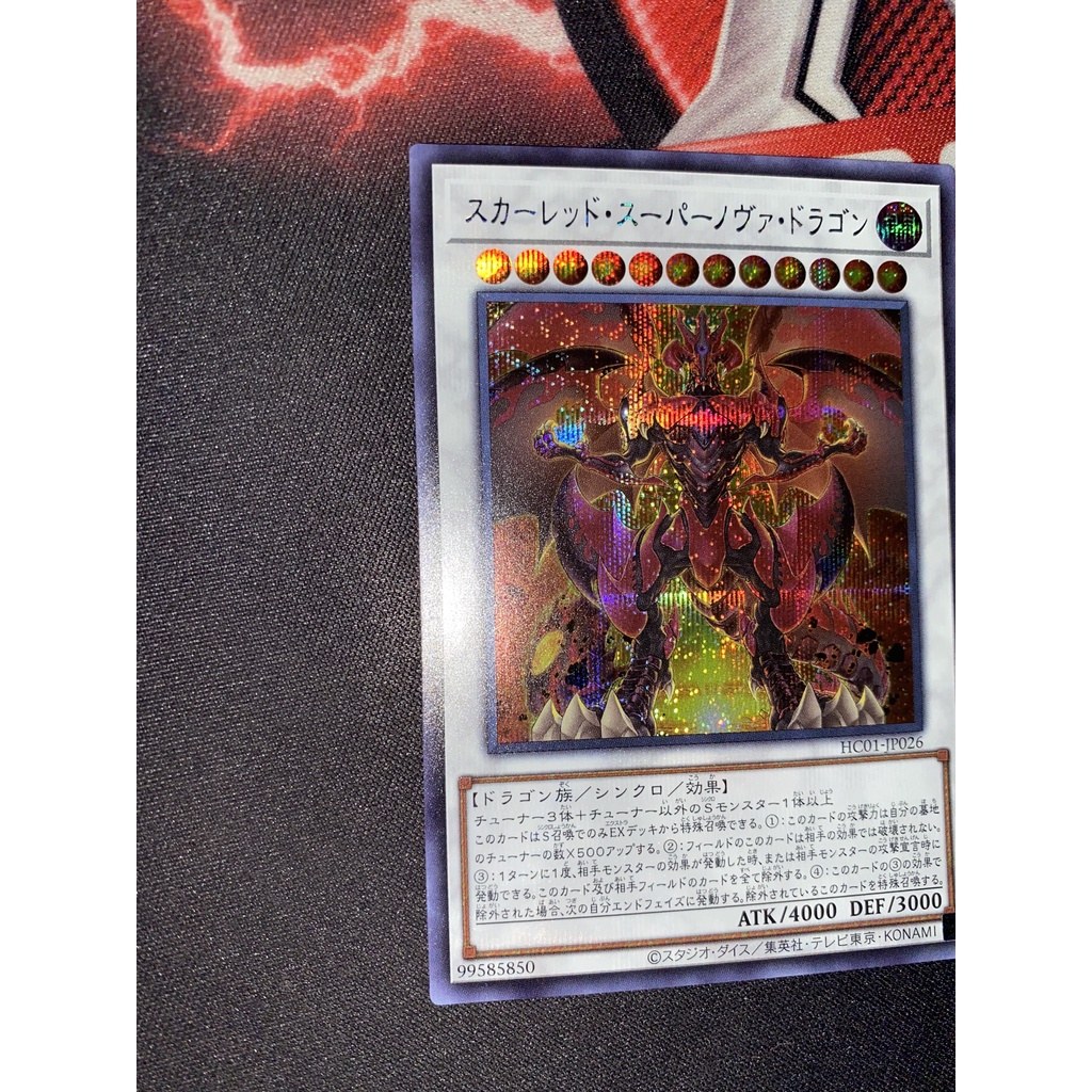 Thẻ bài HC01-JP026 - Red Supernova Dragon Secret Rare