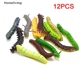 Set 12 con sâu giả bằng nhựa đồ chơi cho bé