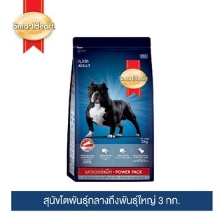 (Date 21/01/2024) Thức ăn khô cho chó trưởng thành | SmartHeart Power Pack Adult 3Kg