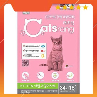 Thức ăn cho mèo con, mèo nhỏ - catsrang kitten - 1.5 kg