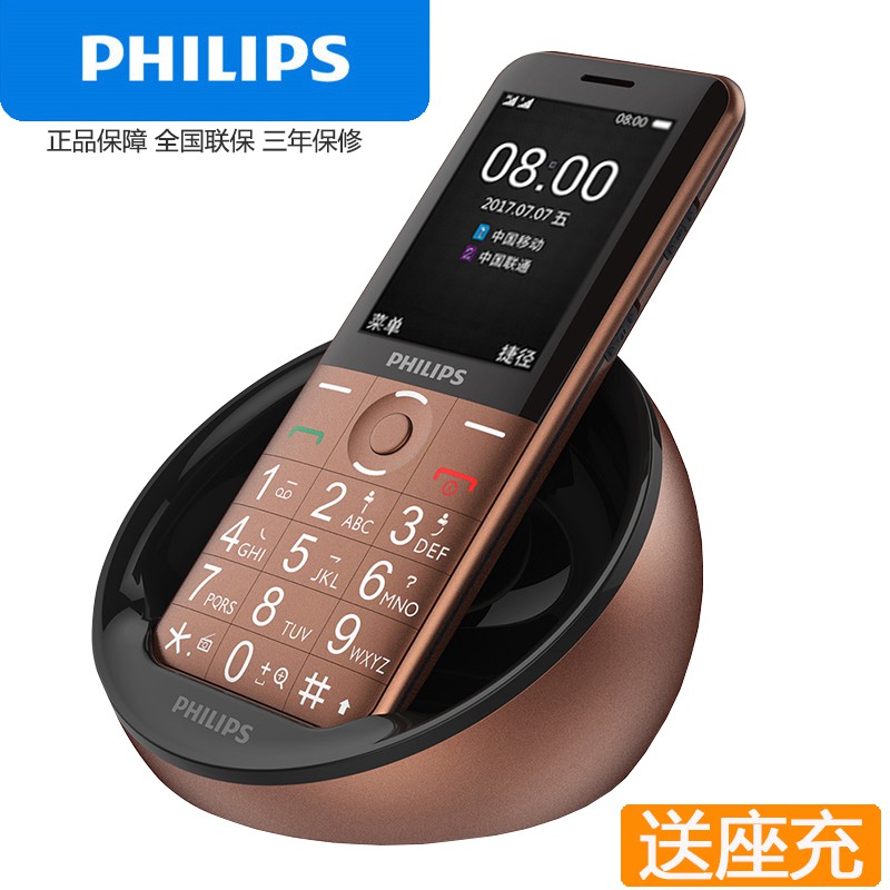 Điện thoại Philips E331 (Nâu) - Hãng phân phối chính thức