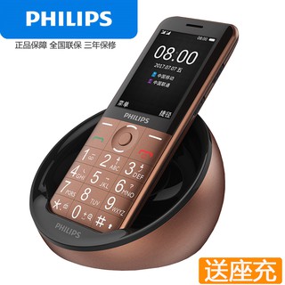 Điện thoại Philips E331 (Nâu) - Hãng phân phối chính thức