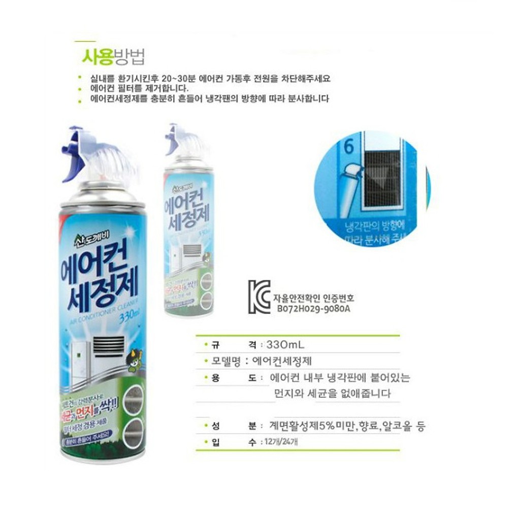 Chai xịt vệ sinh bảo dưỡng điều hòa Sandokkaebi Hàn Quốc 330ml