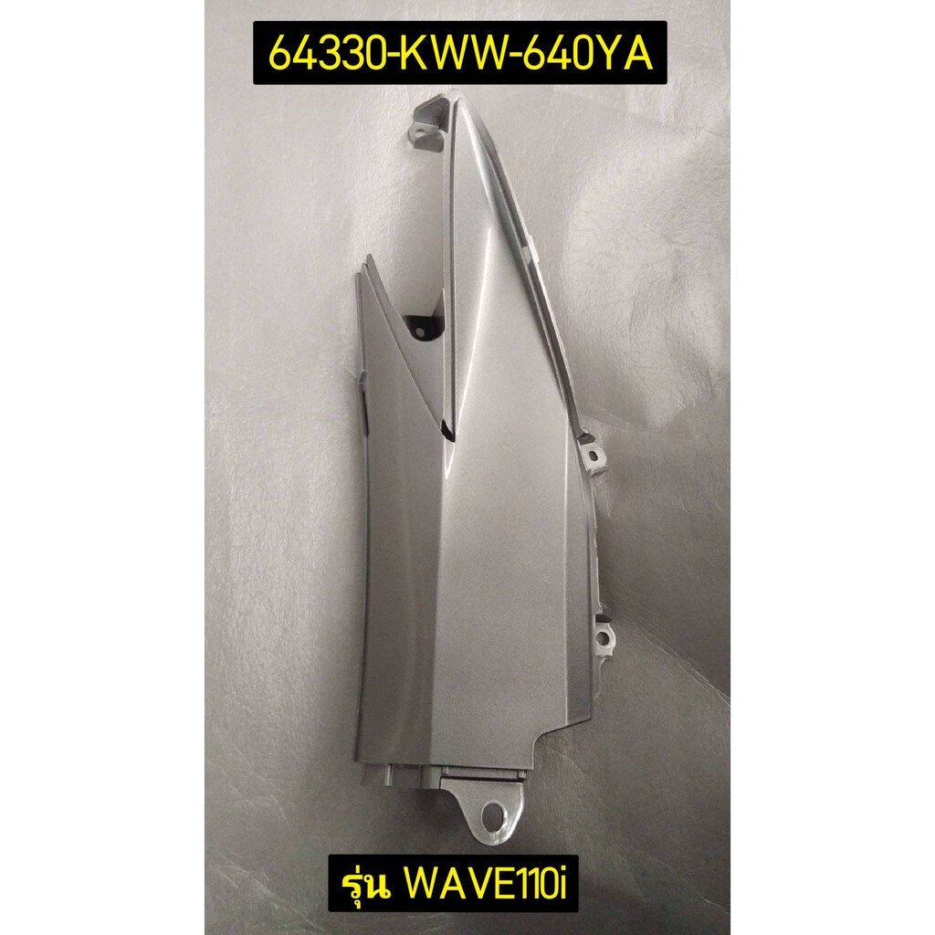 Trung Tâm Phía Sau Phụ Kiện Chính Hãng Bên Dài HONDA 64330-KWW-640YA Trái 64325-KWW-640ZY Phải