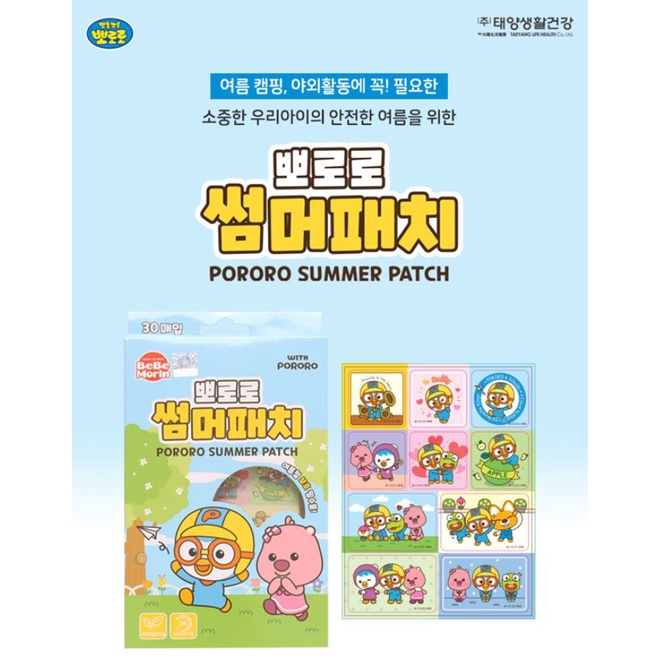Miếng Dán Hình Nhân Vật PORORO {30Patches) HELLO KITTY